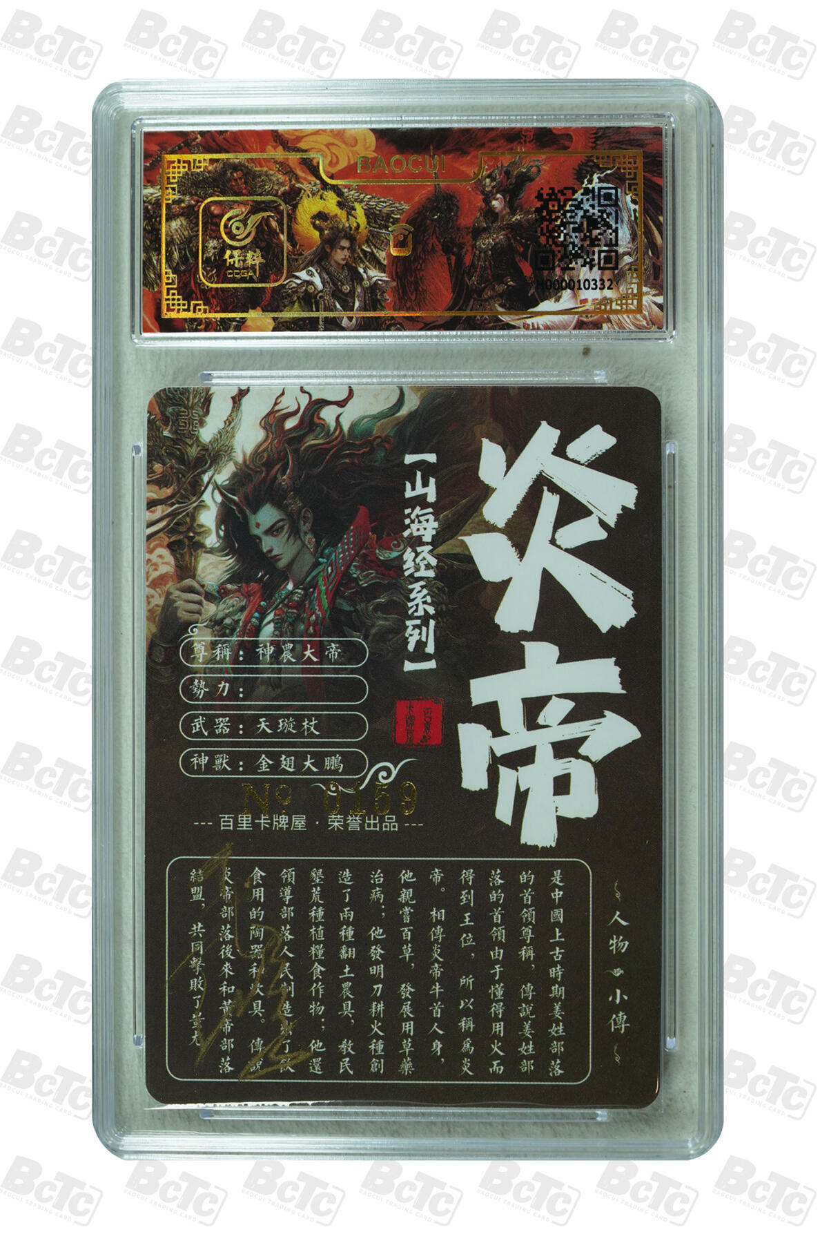 阳大大卡牌拍卖第110期（持续收拍品，周六晚上九点截拍，进群福利早知道）