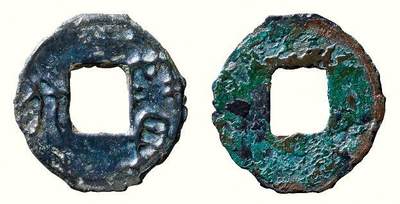 中贸圣佳2026四季・迎春拍卖会 六盈堂藏泉 钱币 证章 卡牌专场 - “賹刀”圆钱 直径23.5mm；厚1.1mm