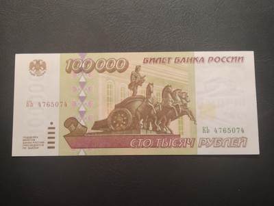 2026四月第二期，总第223期 - 俄罗斯1995版100000卢布UNC 此版本仅使用两年后币制改革砍0成为新100卢布的设计 少见