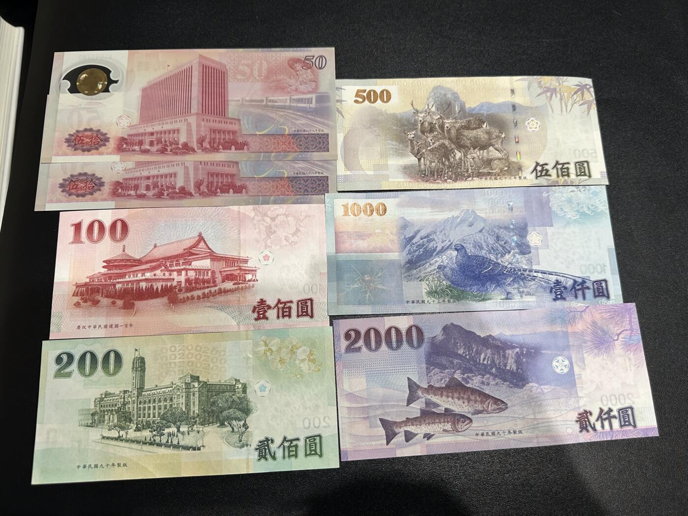 《外钞收藏家》第六百二十六期（精品场）（长期征集拍品、欢迎藏友们联系合作） 台湾50-2000元 台币 7张一起 全新UNC