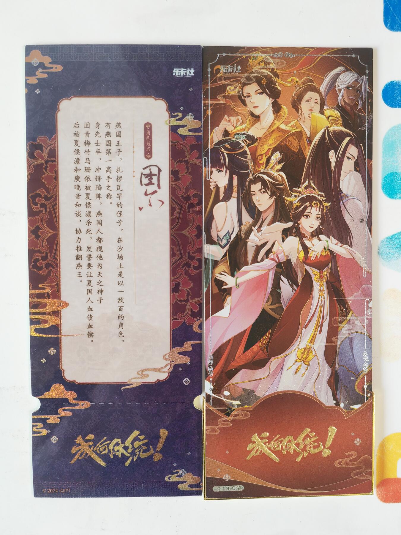 第110期阳大大卡牌拍卖第110期（持续收拍品，周六晚上九点截拍，进群福利早知道）