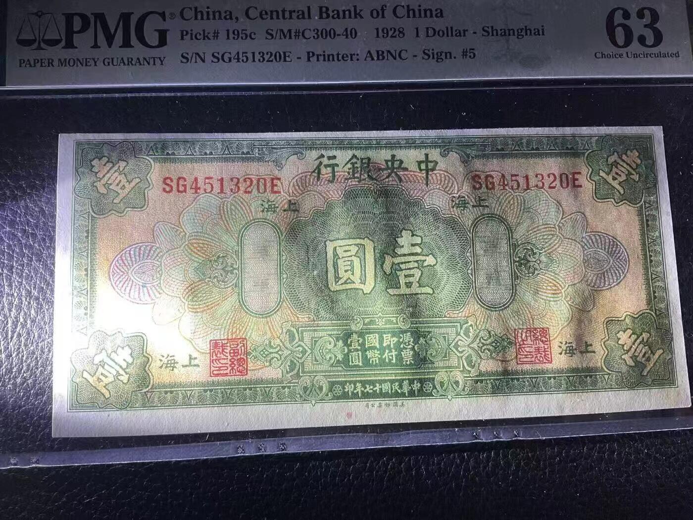 【礼羽收藏】🌏世界钱币拍卖第132期