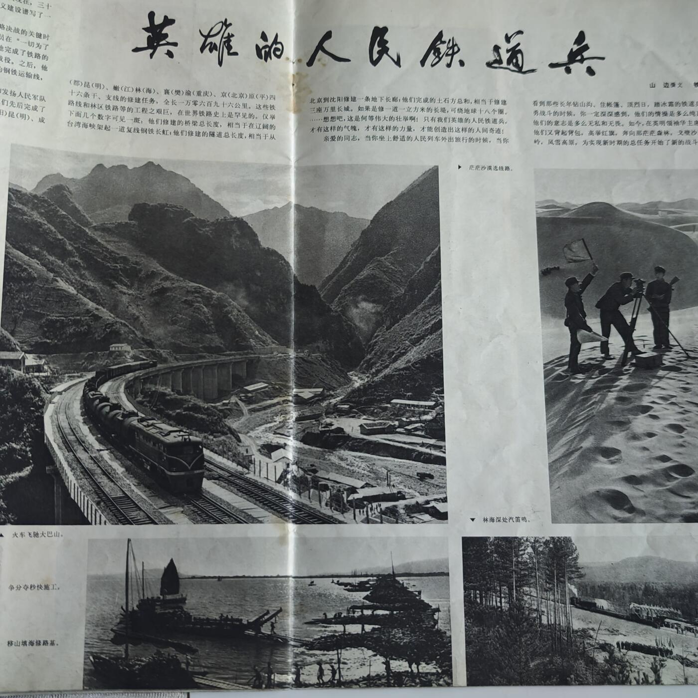 4月11日结束，成斌徽章钱币专场 1978年解放军画报 华国锋主席版