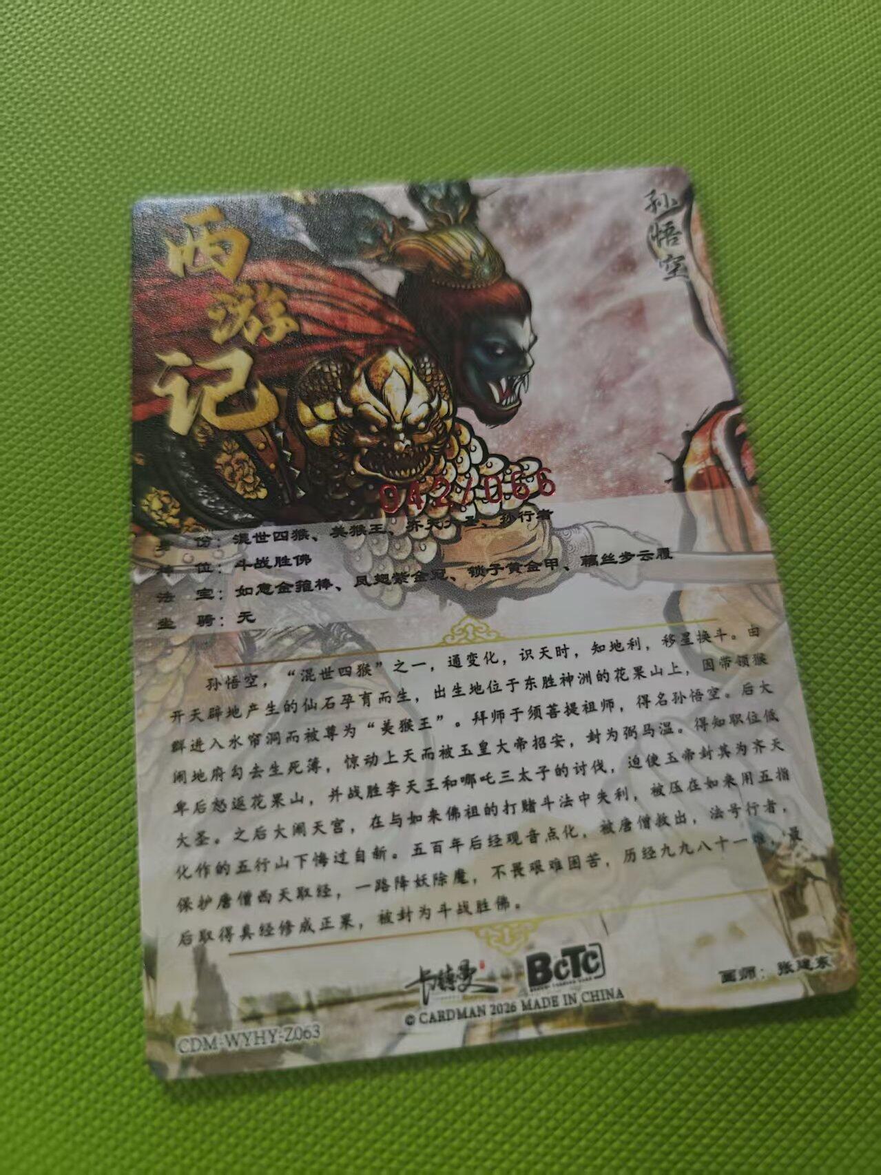 寸草不生 马年 第二期