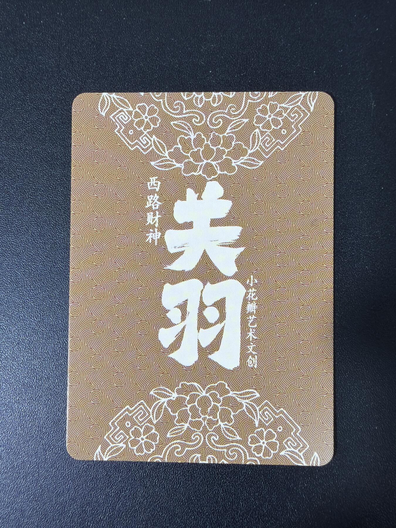 NO.30 好又多金牌大场，每周一站式配齐，方便凑单！（周6晚9点截拍，卖家送拍0抽成！） 小花瓣 天官赐福 彩闪6张