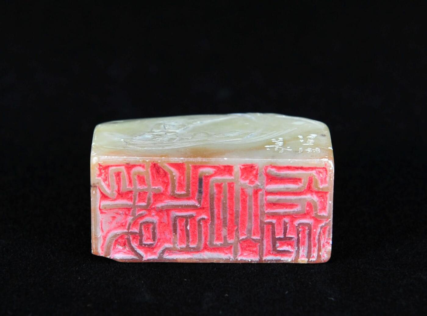  碧月说宝.近现代名家篆刻印章专场-纪晓岚纪念馆原馆长旧藏 寿山芙蓉巧色薄意松荫高士