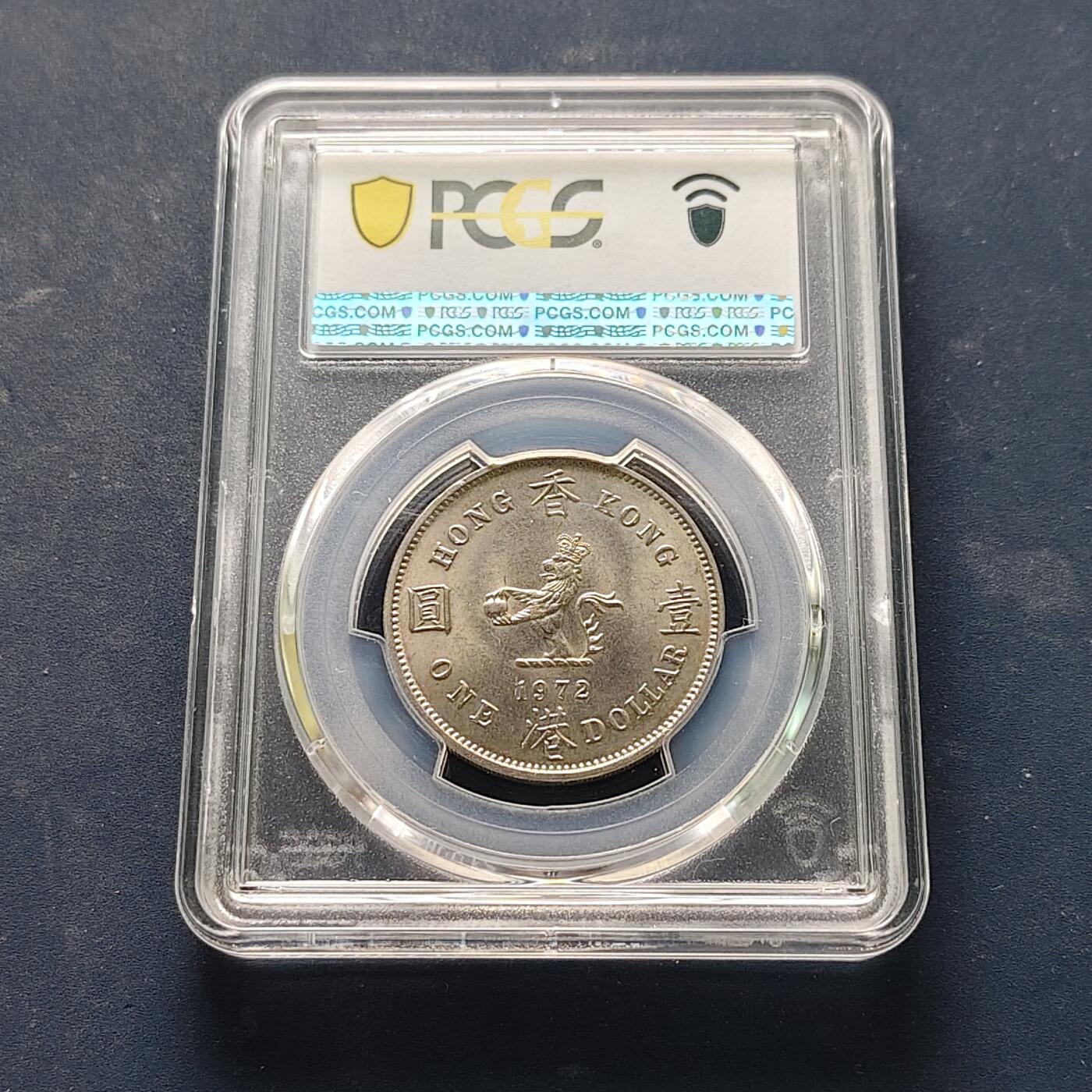 【全场包邮】纯粹捡漏拍521场 香港1972年高冠女王大版1元（仅发行于1971-1975年）-PCGS MS64