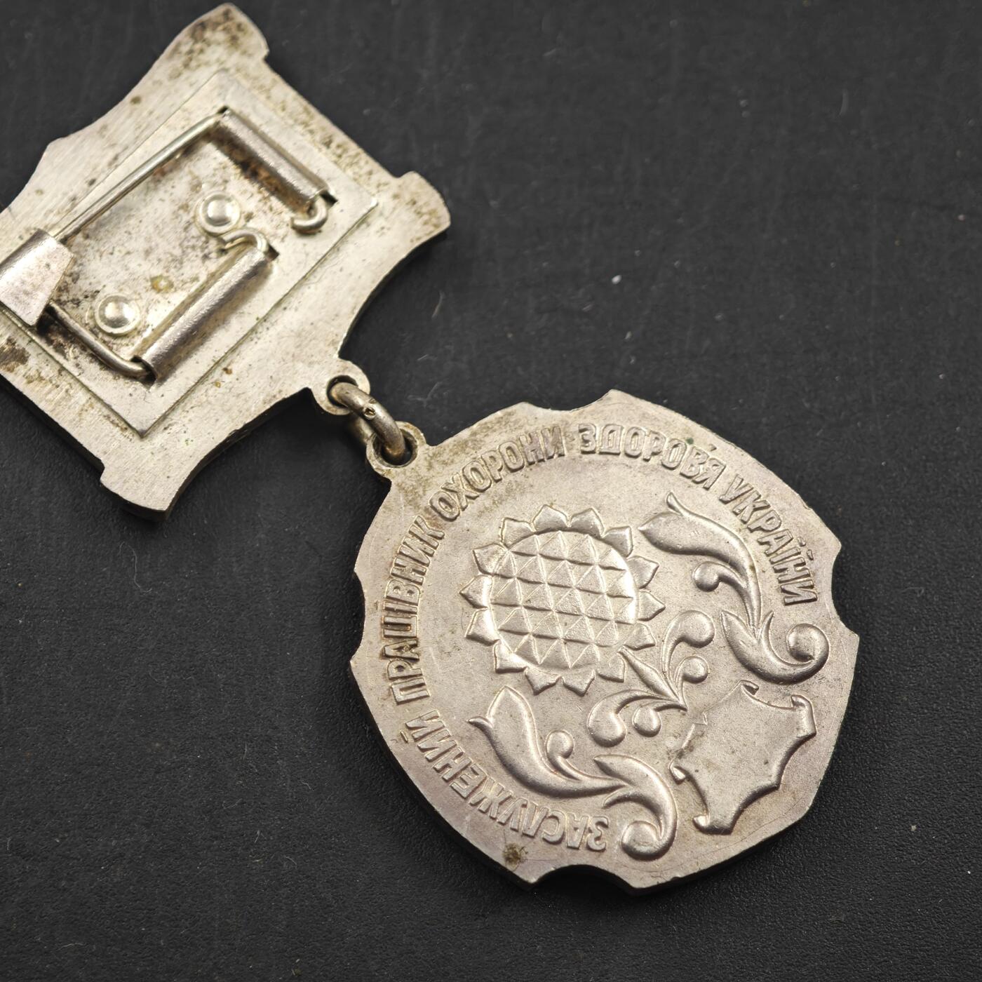 4月11日结束，成斌徽章钱币专场 乌克兰功绩奖章