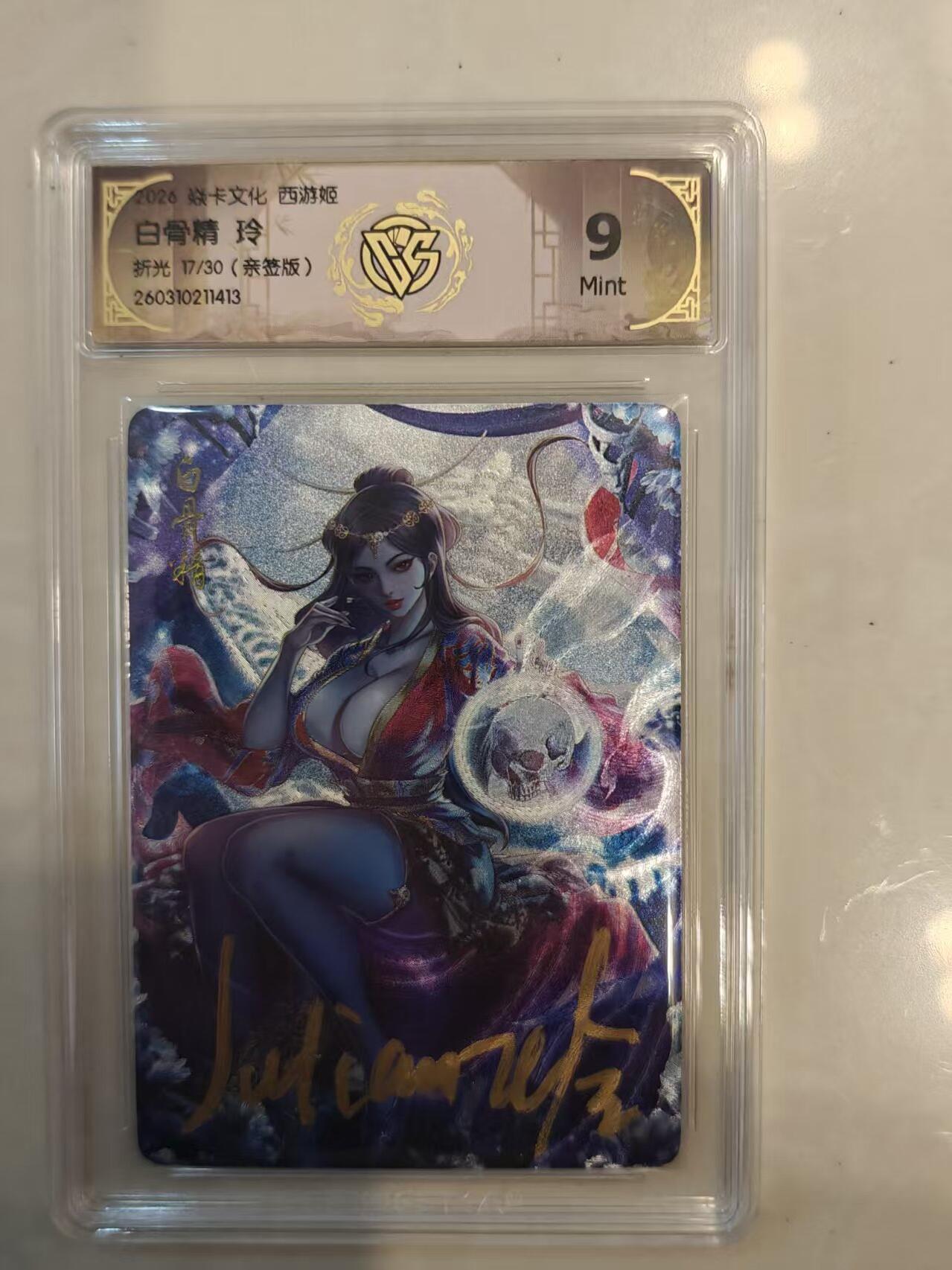 寸草不生 马年 第二期