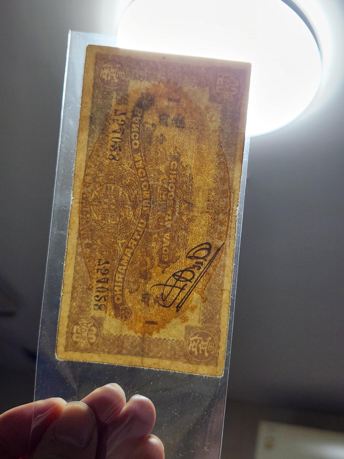 4月10号晚上8点 中外纸币自动截拍第54场 澳门5角原票极美品 难得一见