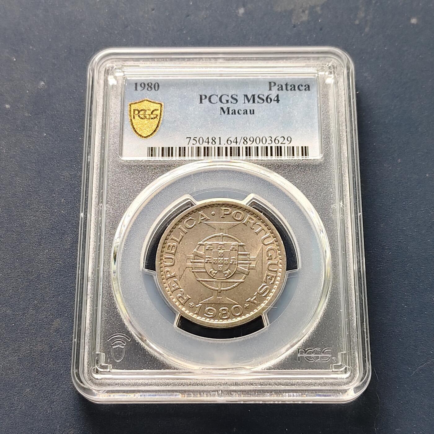 【全场包邮】纯粹捡漏拍521场 葡属澳门1980年1皮阿斯特-PCGS MS64
