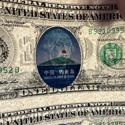 🌹外币初藏🌹🐯2026年第41场   每周二四六晚8️⃣点 世界钱币 中国钓鱼岛纪念版 2009年1美元四连体钞 全球限量10000套 带册