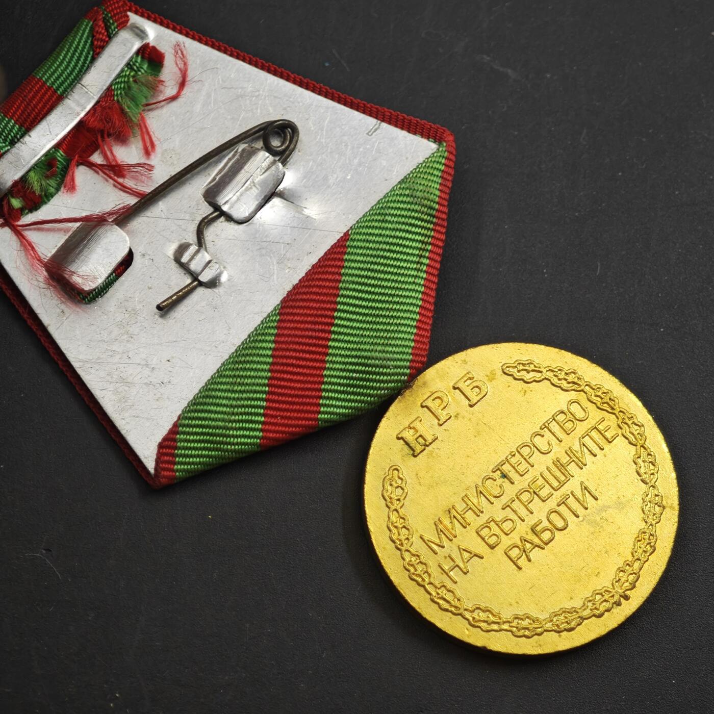 4月11日结束，成斌徽章钱币专场 保加利亚人民共和国功绩奖章