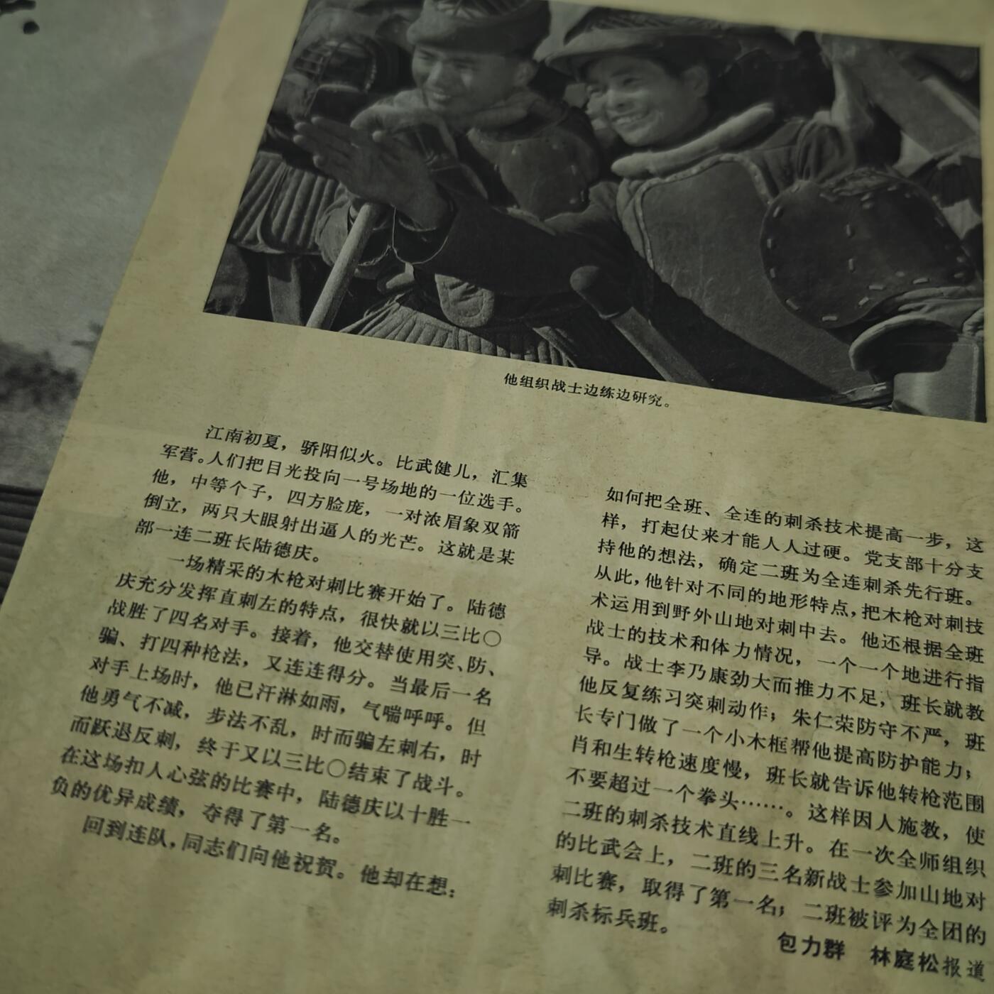 4月11日结束，成斌徽章钱币专场 1978年解放军画报 华国锋主席版