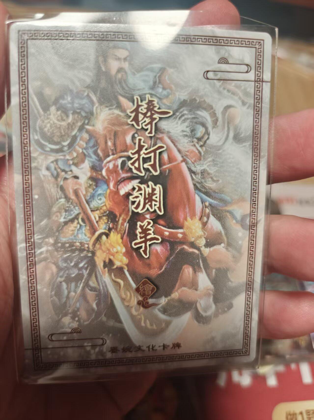 寸草不生 马年 第二期