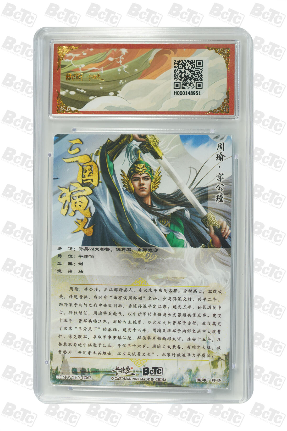 阳大大卡牌拍卖第110期（持续收拍品，周六晚上九点截拍，进群福利早知道）