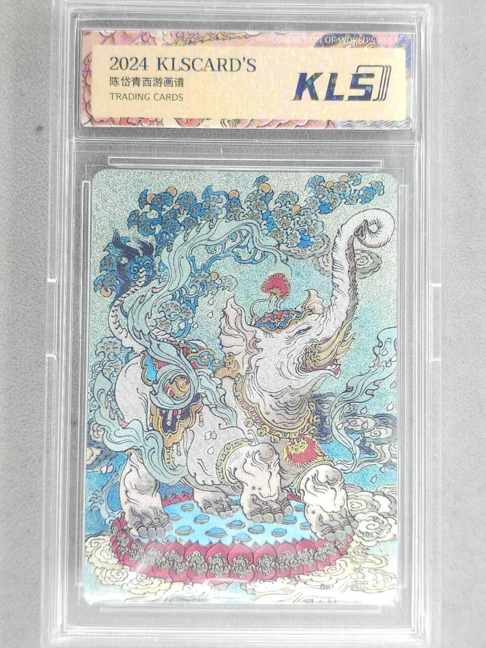 龙虎卡牌-八二场（满200元包邮，无佣金，每周六结拍，欢迎送拍） 冷烫粗闪官封砖 卡联社 陈岱青西游画谱 - 六牙白象