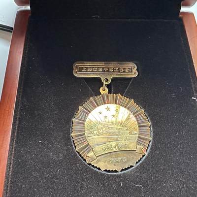 🌹外币初藏🌹🐯2026年第41场   每周二四六晚8️⃣点 世界钱币 上海市老干部退休制度建立30周年纪念章（2012年）铜镀24K金