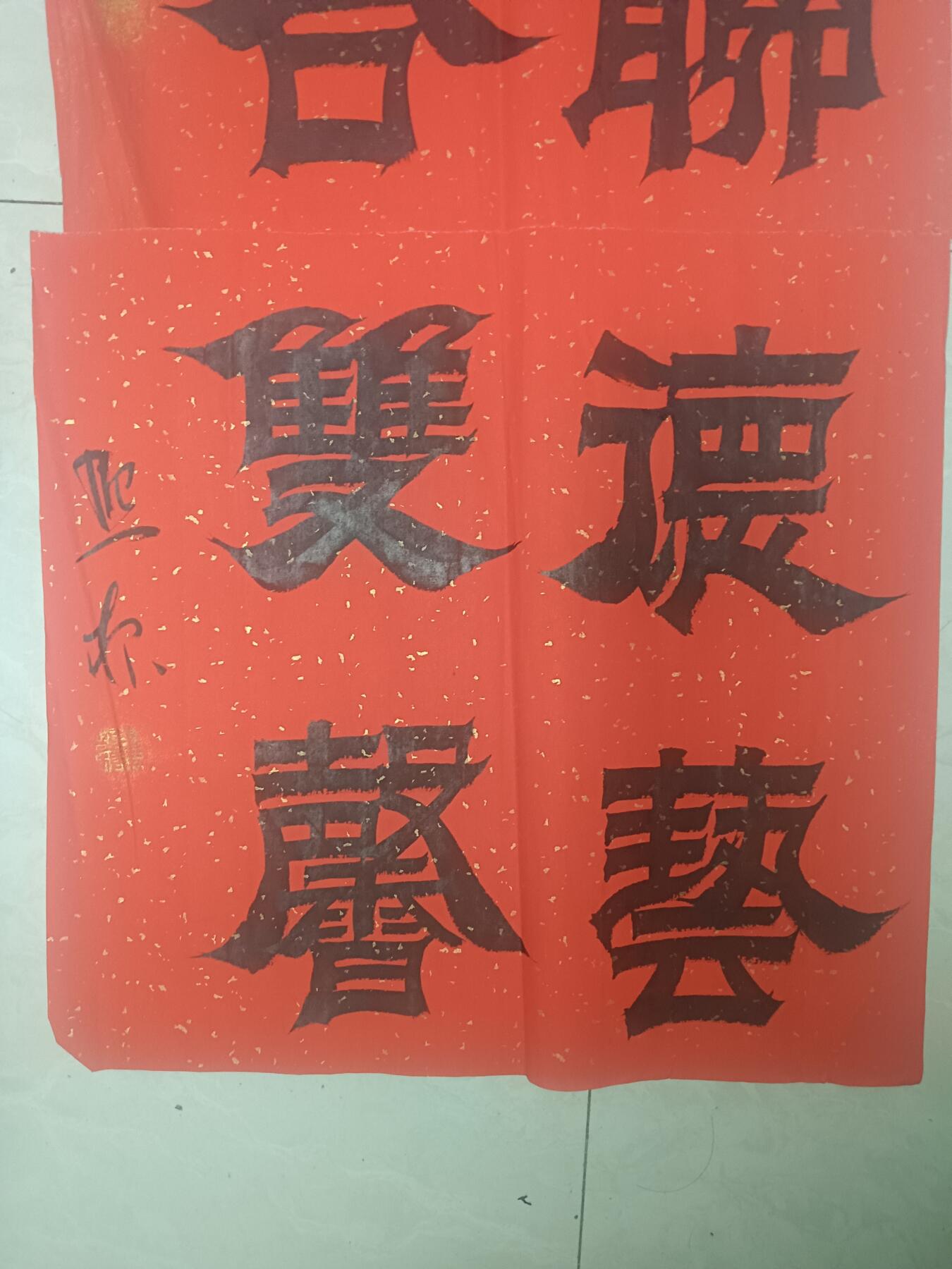 著名画家李照东 书法2幅 48.5*45cm李照东是中国当代著名画家，1954年出生于广东汕头，为中国画学会创会理事及中国美术家协会会员。他的艺术生涯跨越数十年，以山水、花鸟画见长，作品融合传统与现代，在国内外享有声誉。‌‌