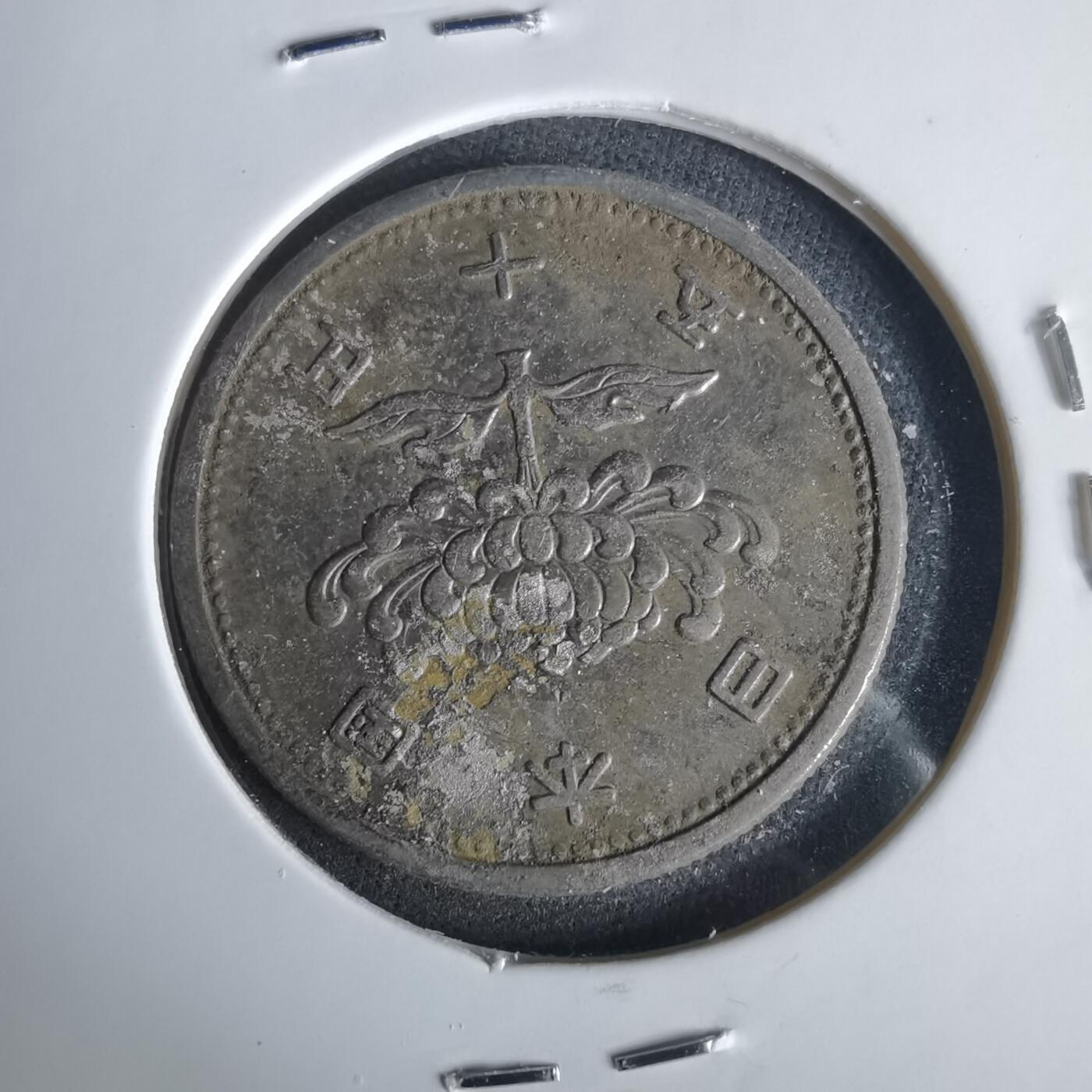 沼泽如烟--第1049场 昭和三十一年五十元