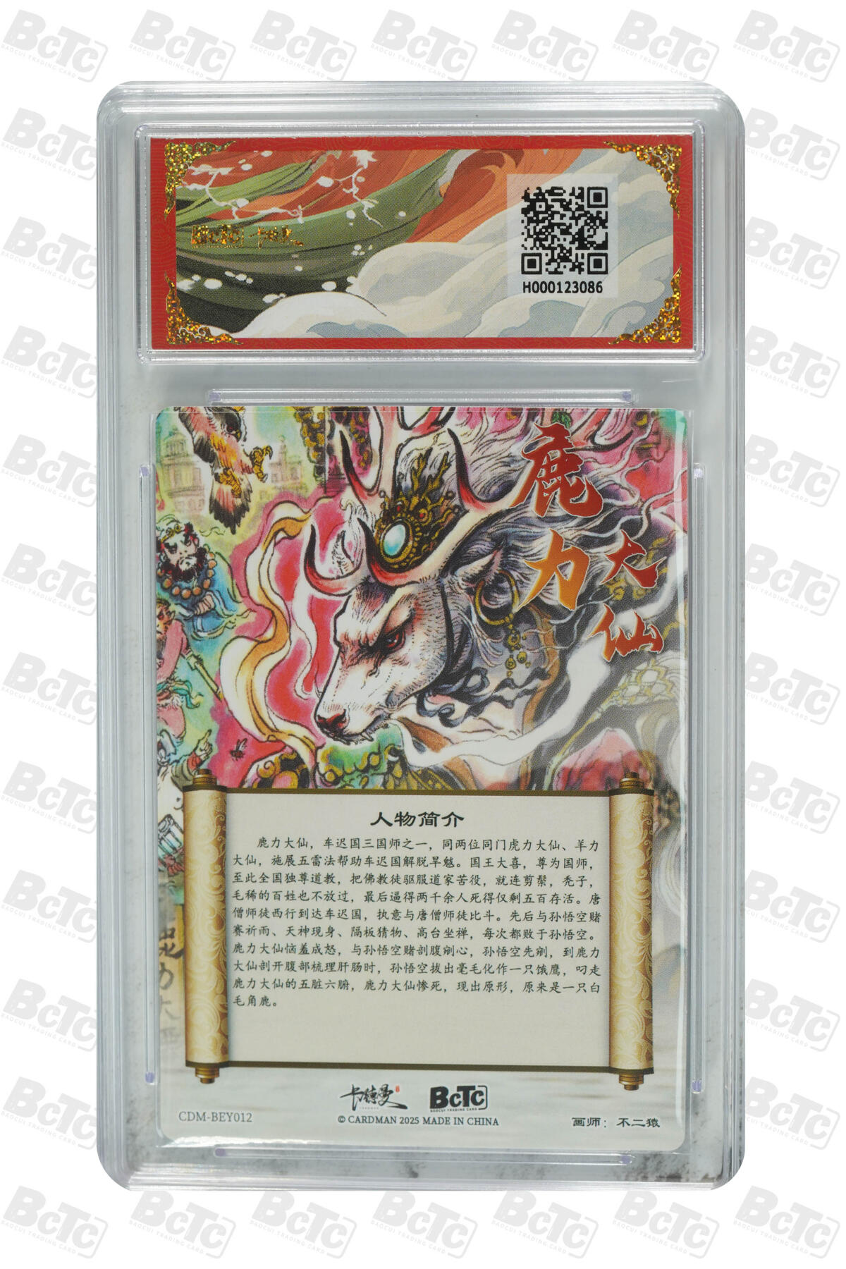 阳大大卡牌拍卖第110期（持续收拍品，周六晚上九点截拍，进群福利早知道）