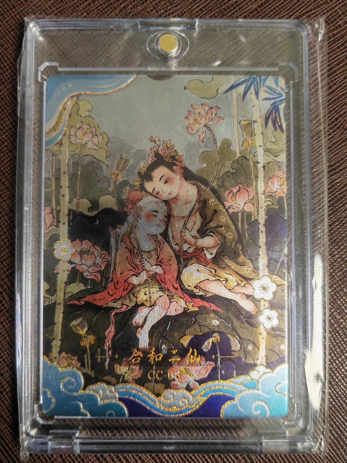 阳大大卡牌拍卖第110期（持续收拍品，周六晚上九点截拍，进群福利早知道）