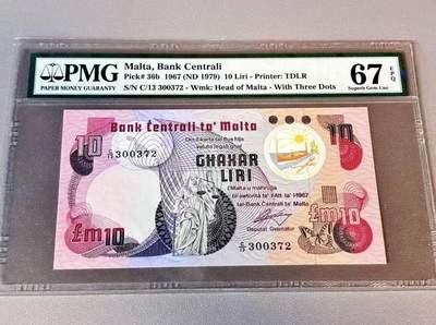 【礼羽收藏】🌏世界钱币拍卖第132期 - 马耳他 1967年10里拉 PMG67EPQ 高分