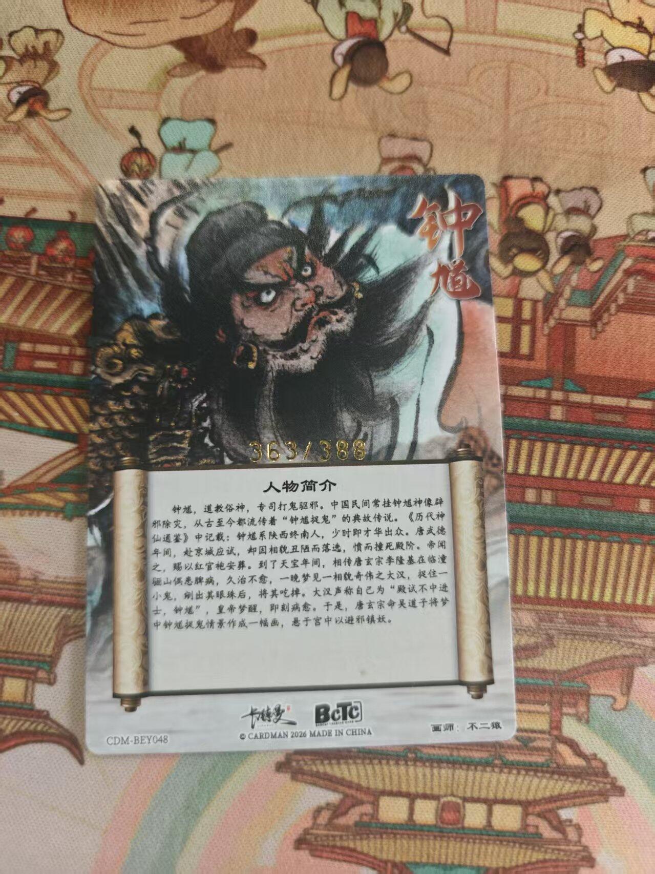 寸草不生 马年 第二期