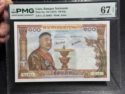 《外钞收藏家》第六百二十六期（精品场）（长期征集拍品、欢迎藏友们联系合作） - 1957年老挝100基辅 猪哥 PMG67