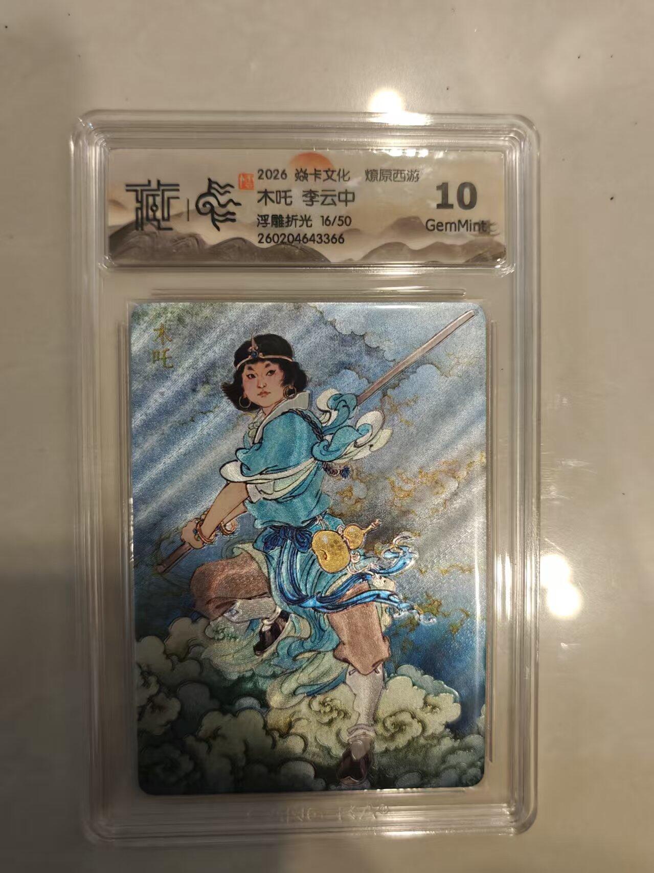 寸草不生 马年 第二期