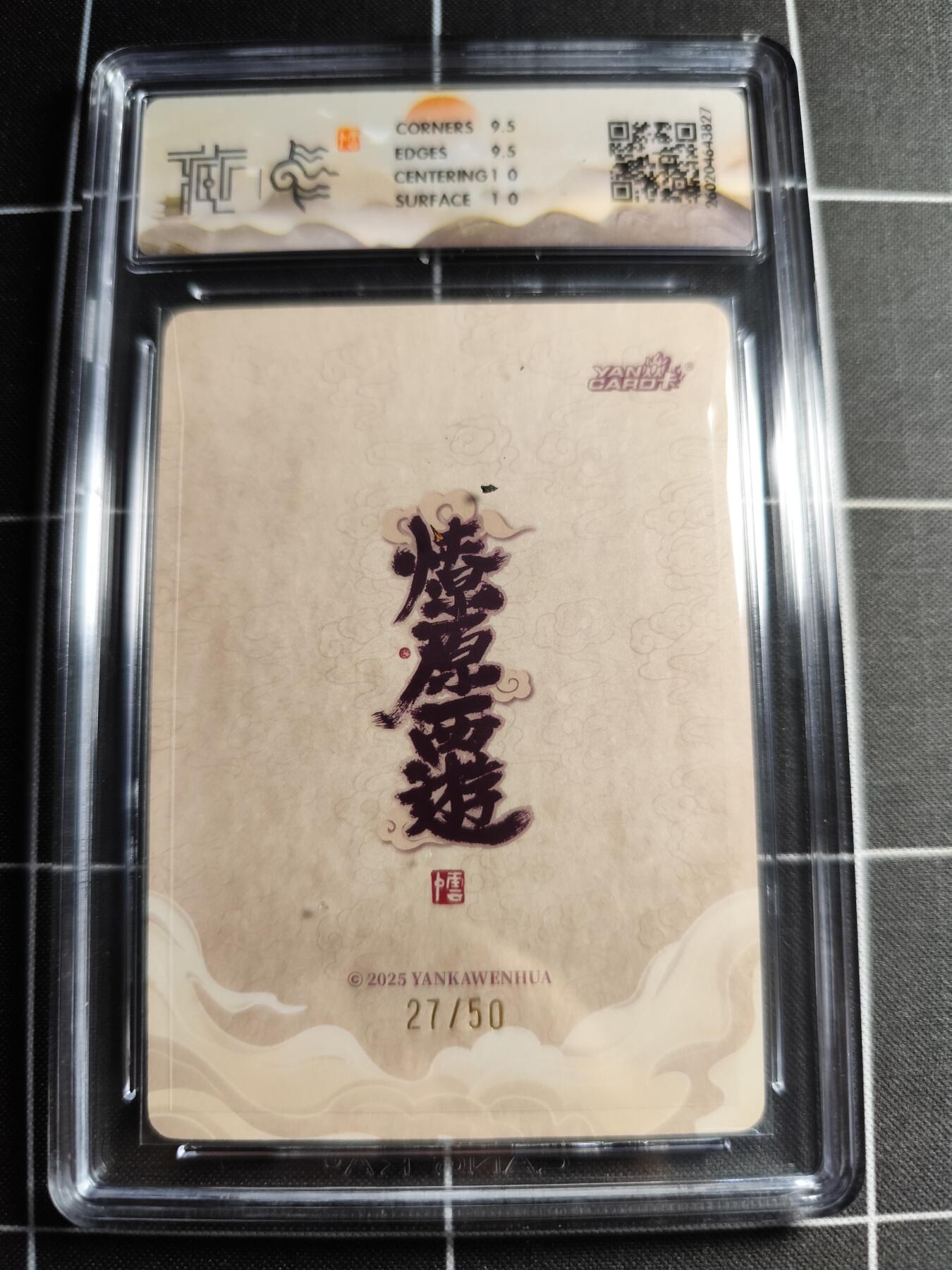 欢迎送拍、零成本上架，释放现金流，合理分配上拍卡品 【浮雕折光27/50】李云中 哪吒 10g 焱卡文化＆燎原西游