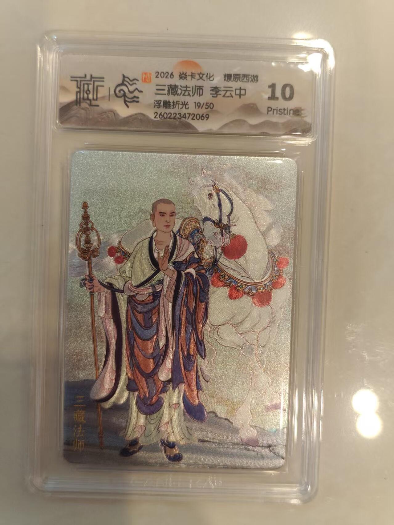 寸草不生 马年 第二期