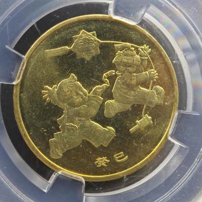 4月11日结束，成斌徽章钱币专场 - 众诚评级 蛇年生肖纪念币