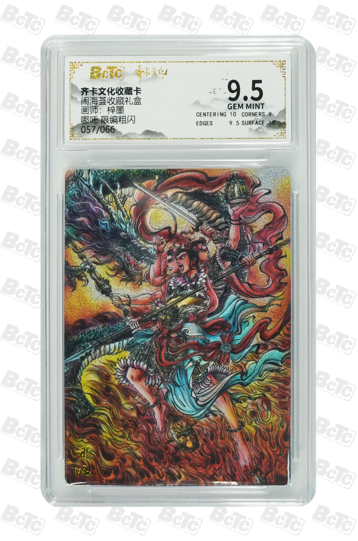 阳大大卡牌拍卖第110期（持续收拍品，周六晚上九点截拍，进群福利早知道）