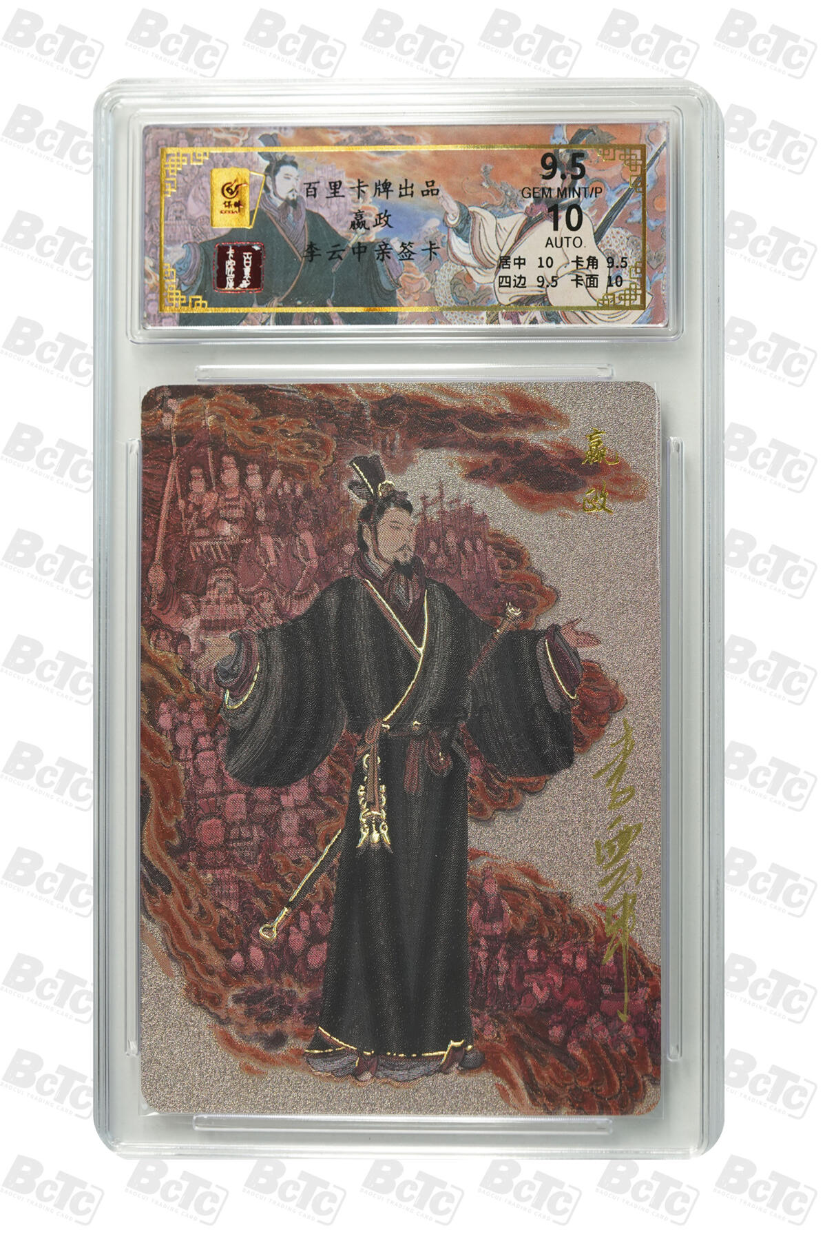 阳大大卡牌拍卖第110期（持续收拍品，周六晚上九点截拍，进群福利早知道）