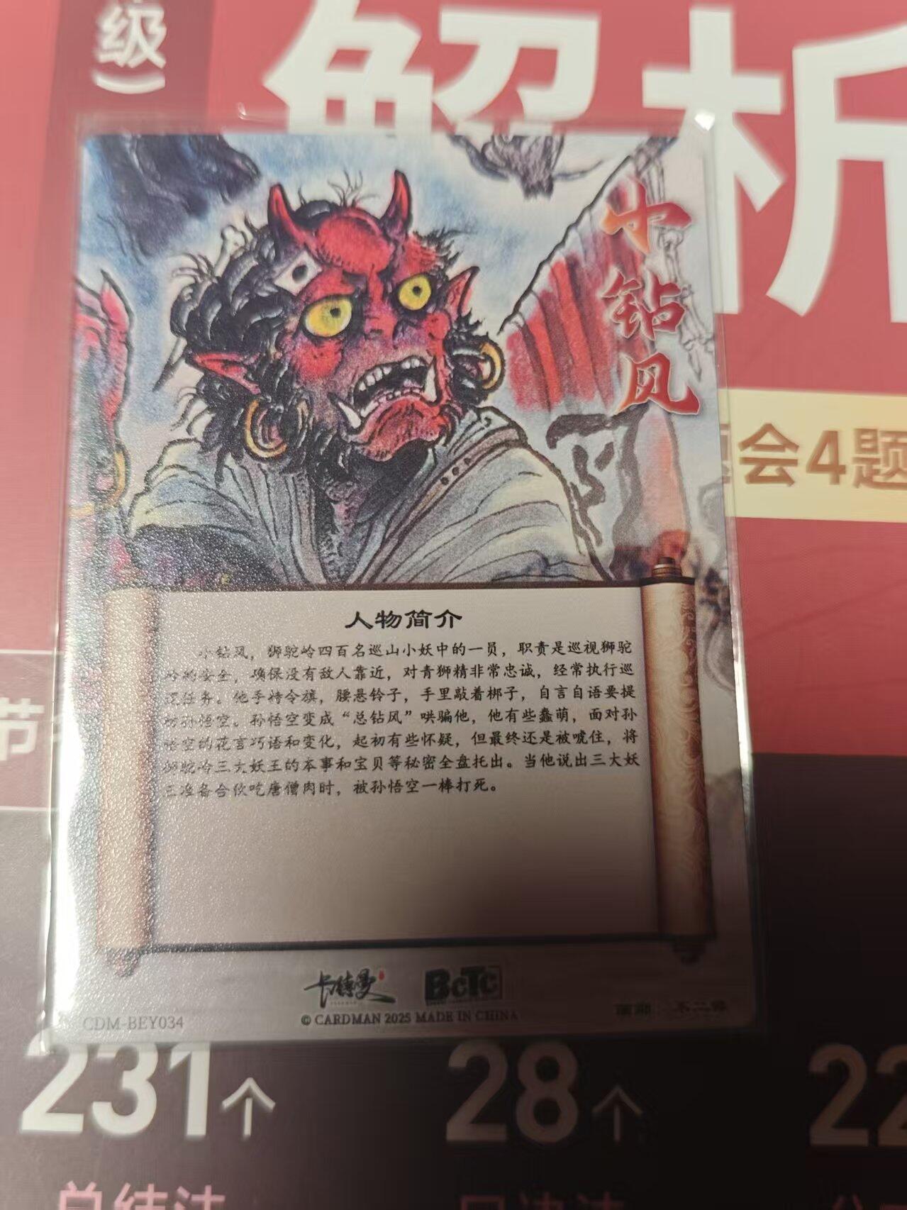 寸草不生 马年 第二期