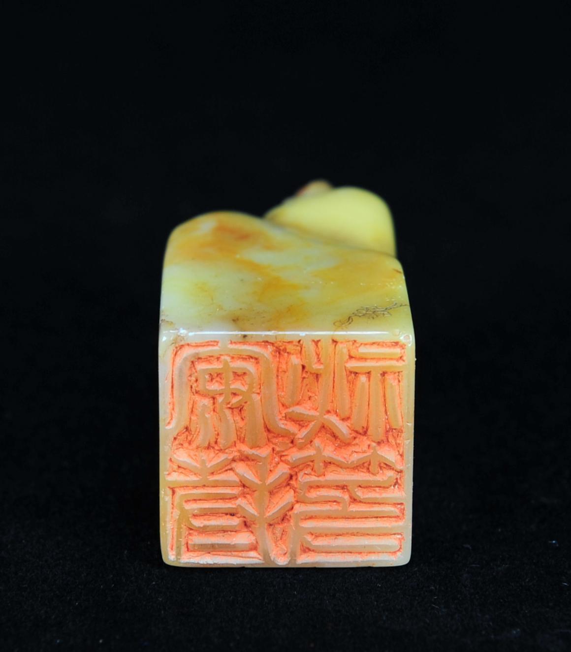  碧月说宝.近现代名家篆刻印章专场-纪晓岚纪念馆原馆长旧藏 寿山巧雕梅花钮印章