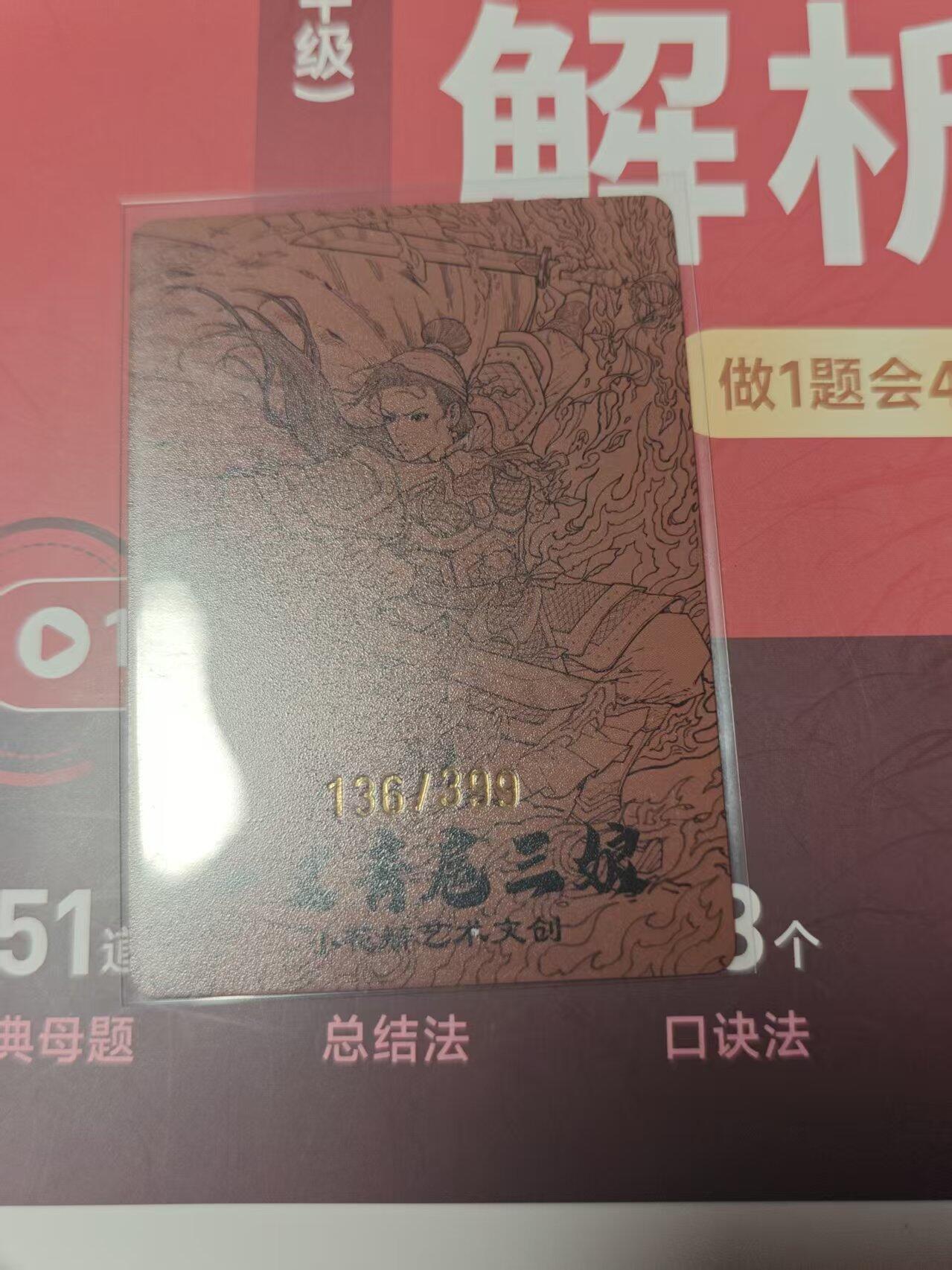 寸草不生 马年 第二期