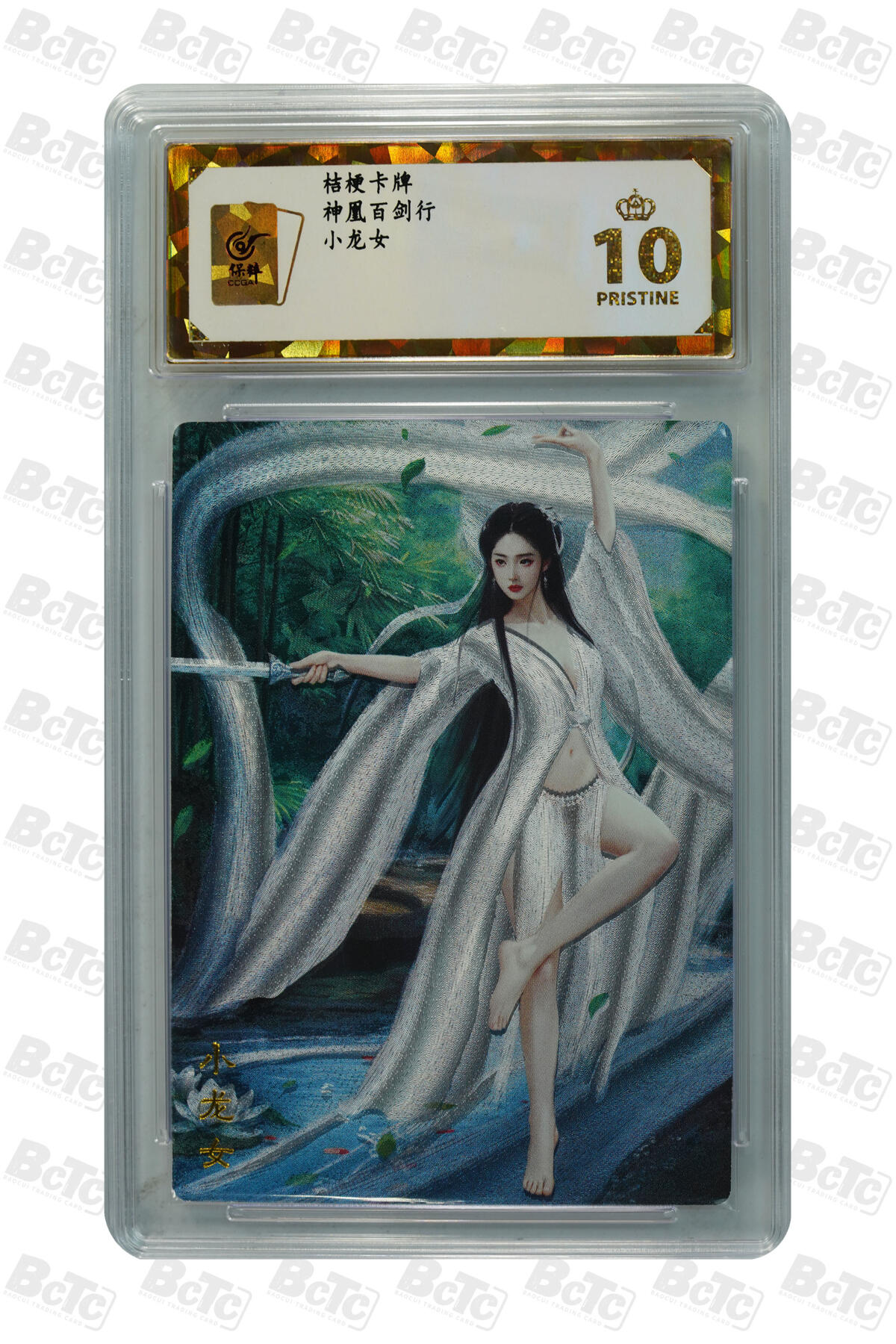 阳大大卡牌拍卖第109期（持续收拍品，周五晚上九点截拍，进群福利早知道）