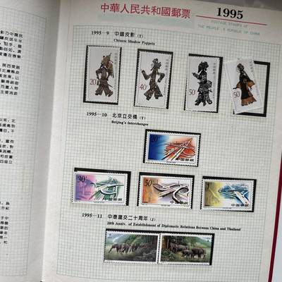 🌹外币初藏🌹🐯2026年第41场   每周二四六晚8️⃣点 世界钱币 1995年邮票年册 b