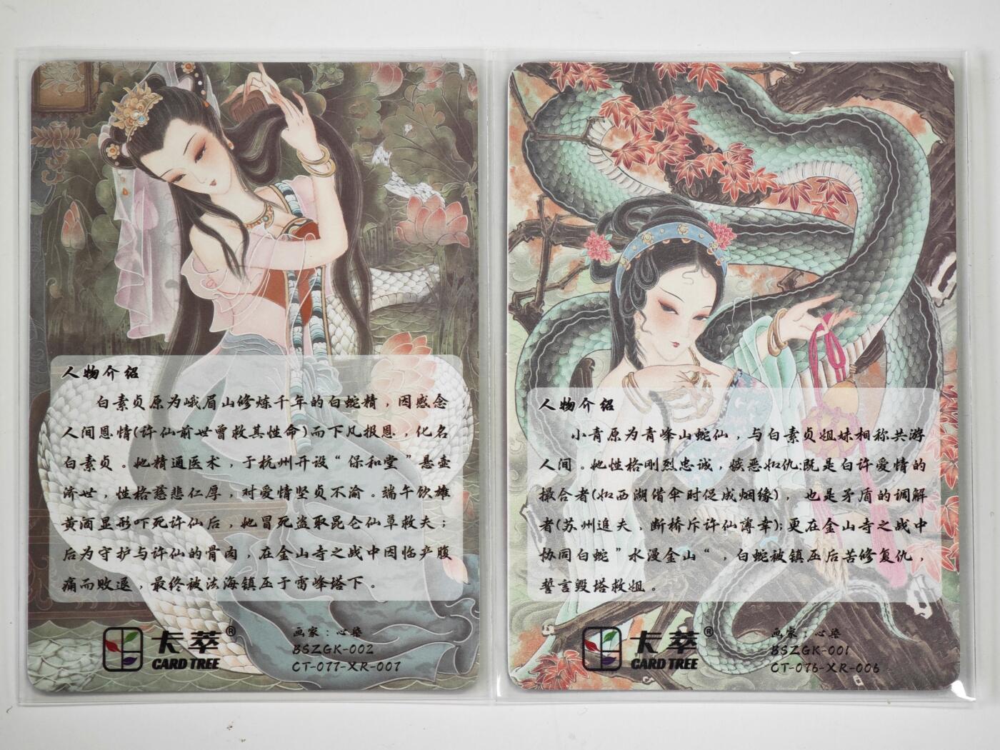 白泽卡牌限时场拍卖第2期