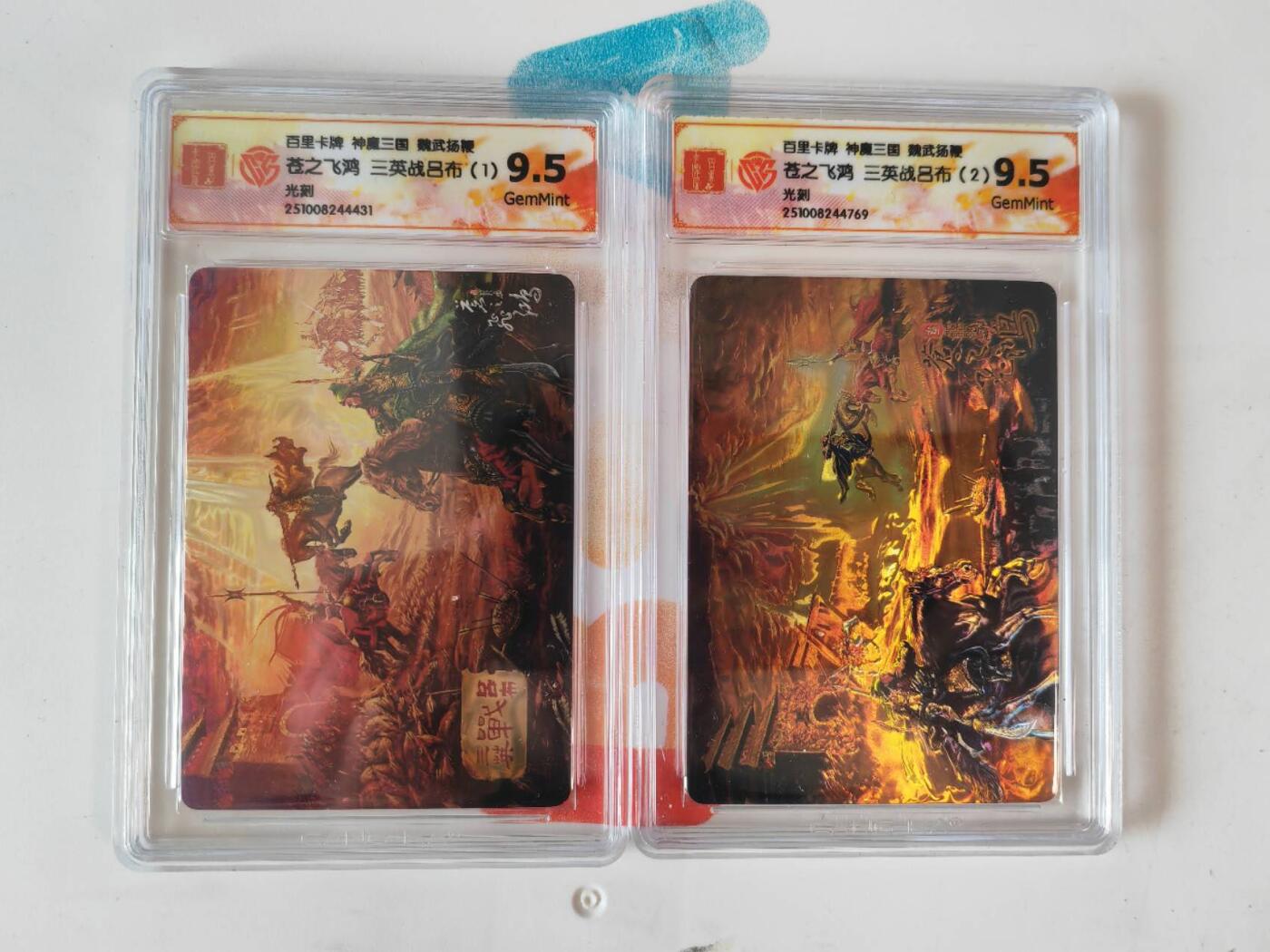 阳大大卡牌拍卖第110期（持续收拍品，周六晚上九点截拍，进群福利早知道）