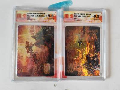 阳大大卡牌拍卖第110期（持续收拍品，周六晚上九点截拍，进群福利早知道） - 【双联】百里卡牌 神魔三国 苍之飞鸿 三英战吕布（1+2） 光刻2张