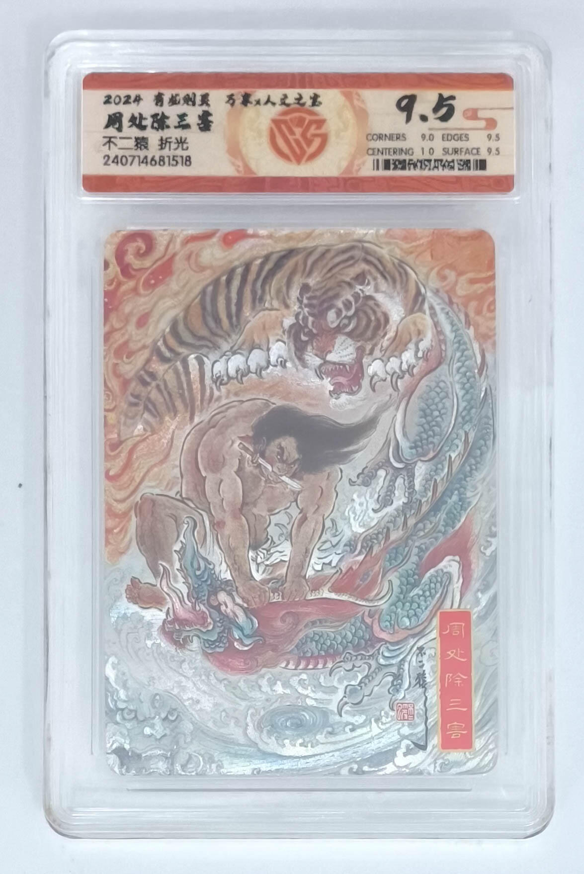 阳大大卡牌拍卖第110期（持续收拍品，周六晚上九点截拍，进群福利早知道）