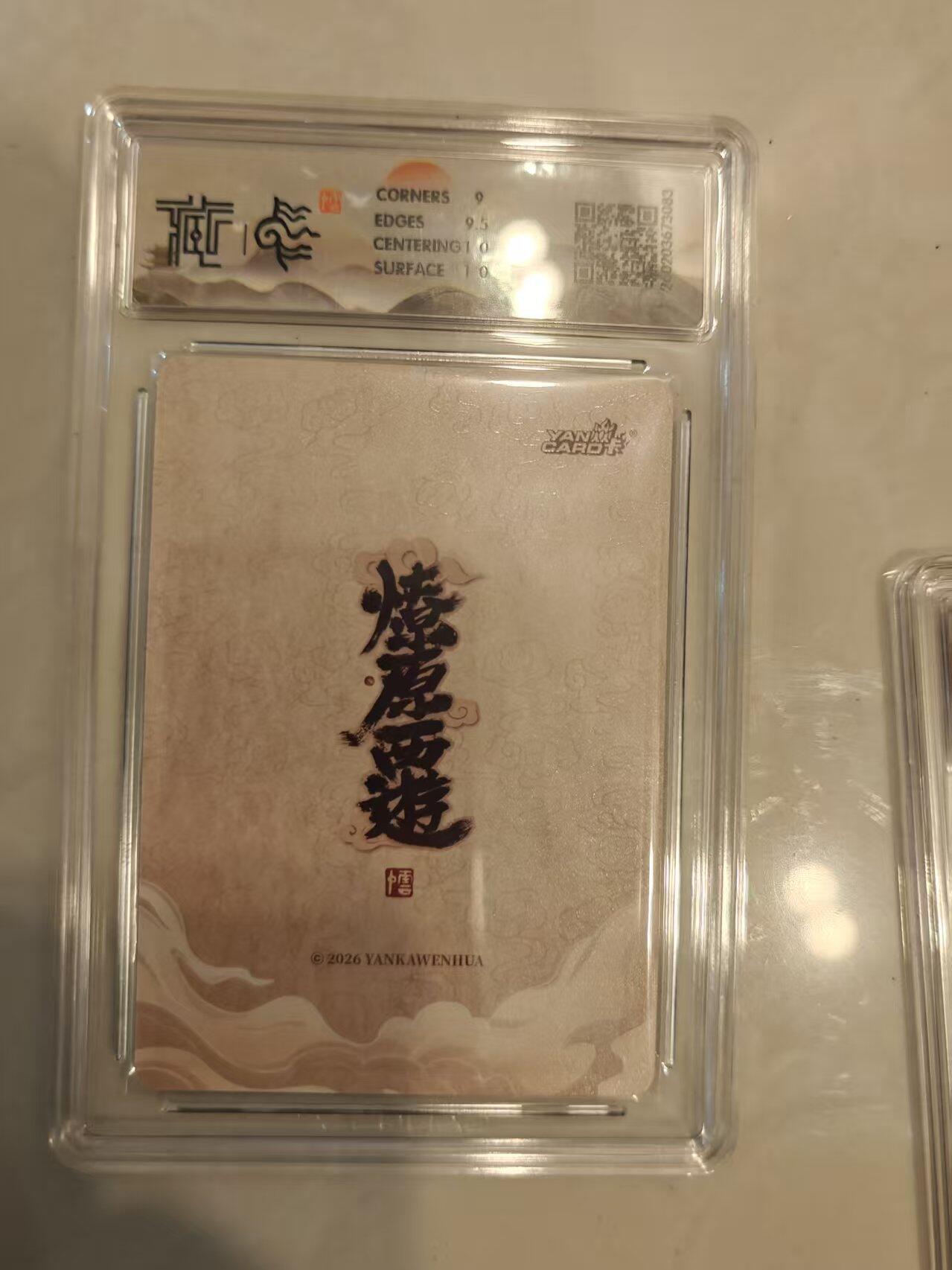 寸草不生 马年 第二期