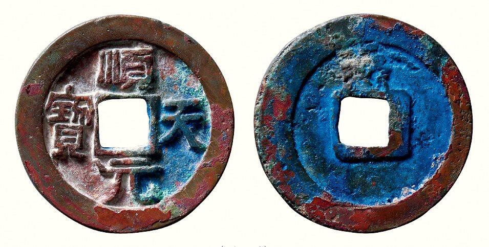 中贸圣佳2026四季・迎春拍卖会 六盈堂藏泉 钱币 证章 卡牌专场