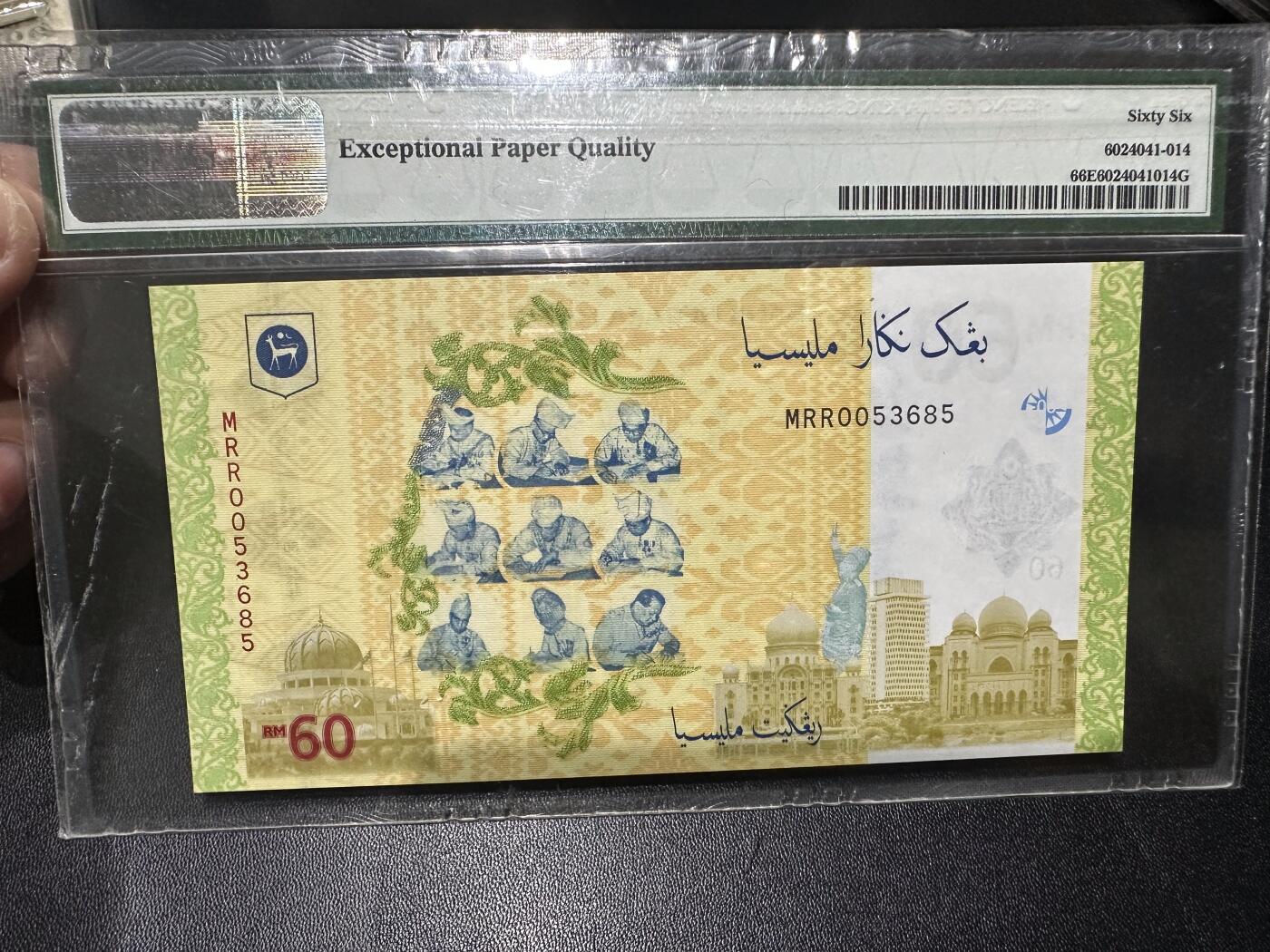 《外钞收藏家》第六百二十六期（精品场）（长期征集拍品、欢迎藏友们联系合作） 马来西亚2017年国家独立六十周年60林吉特纪念钞PMG66（老壳，全程无47）