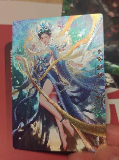 寸草不生 马年 第二期 - 奇点卡牌  嫘祖 冷烫