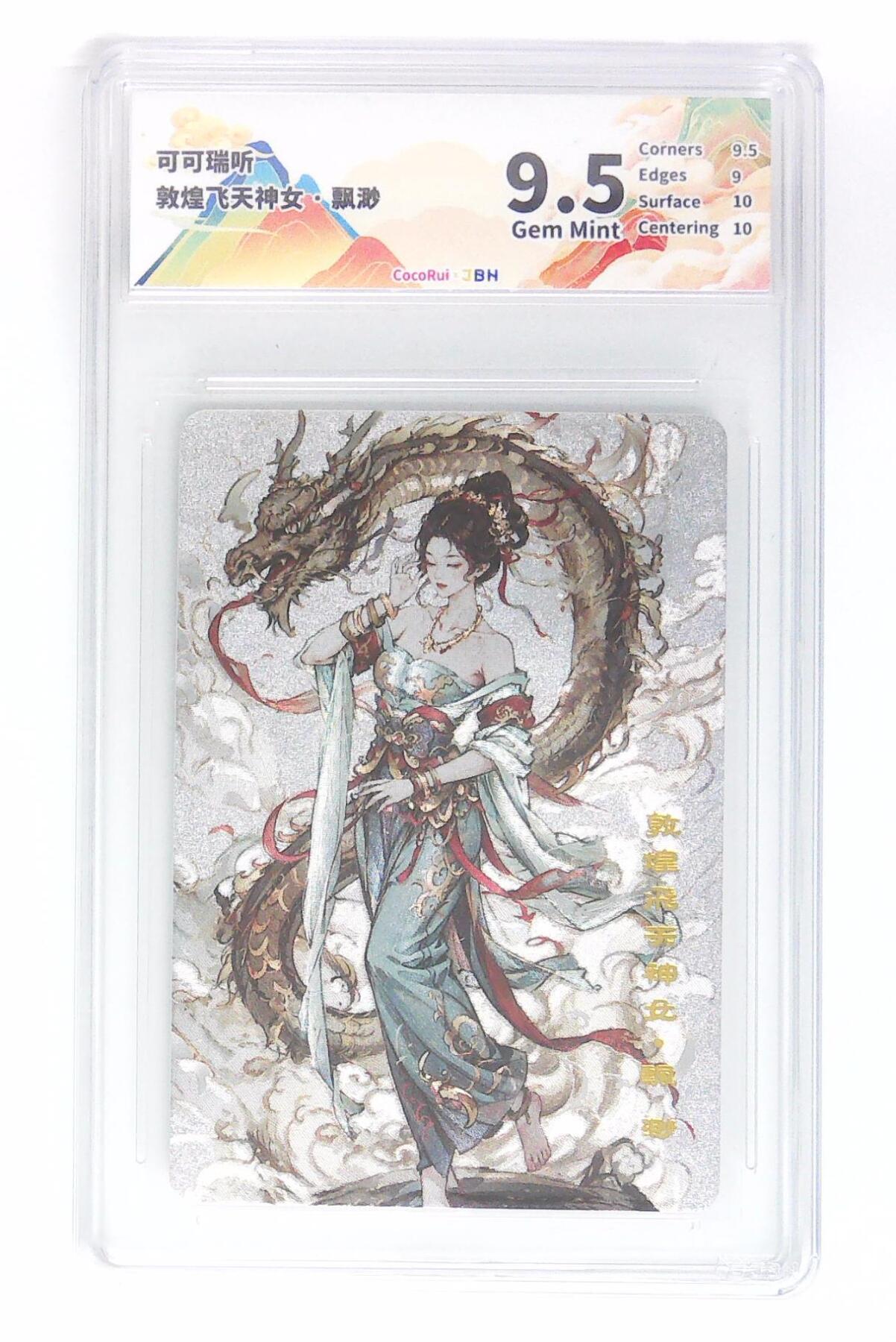 阳大大卡牌拍卖第110期（持续收拍品，周六晚上九点截拍，进群福利早知道）