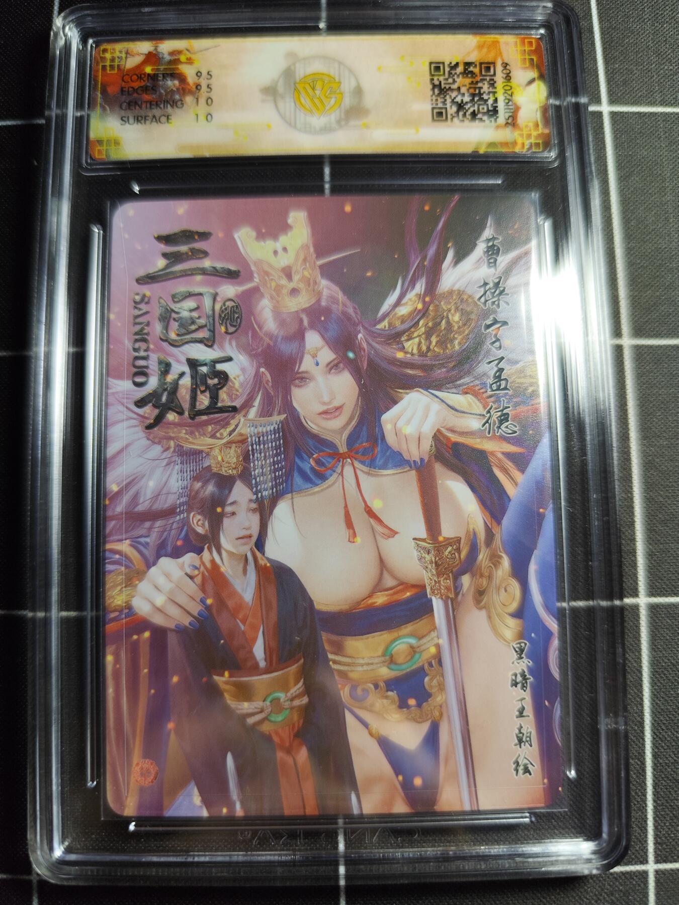 欢迎送拍、零成本上架，释放现金流，合理分配上拍卡品 【浮雕折光】黑暗王朝 曹操 10g 焱卡文化＆燎原三国